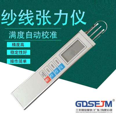 纱线张力仪 化纤张力 张力计 Y2301张力器 在线陶瓷头轮式加弹机