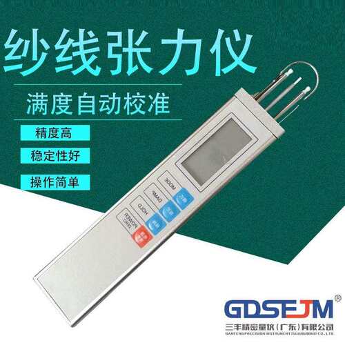 纱线张力仪化纤张力张力计Y2301张力器在线陶瓷头轮式加弹机