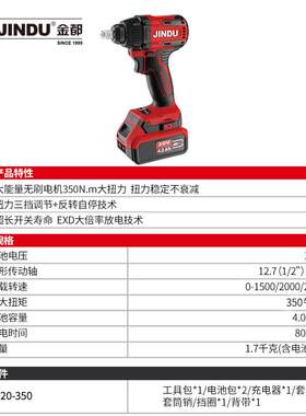电动扳手大扭力冲击电风炮无刷锂电池强力汽修充电电扳手IW20-350