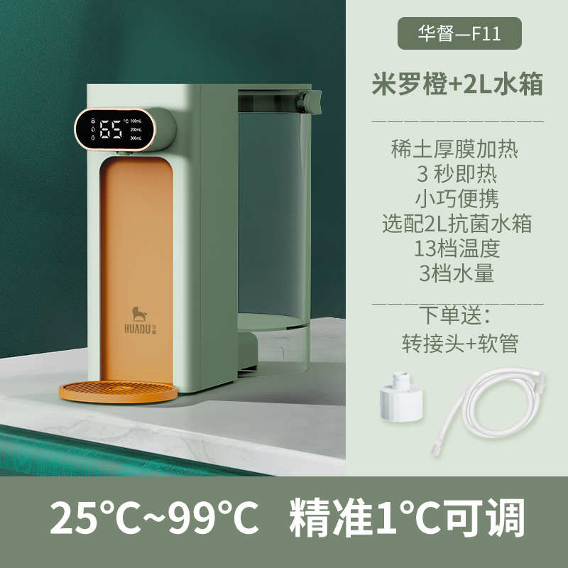 饮水机水器热式华督家用小型水机即台式直饮迷你饮机热桌面便携式
