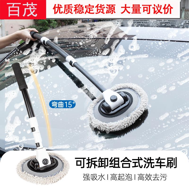 弯杆洗车拖把雪尼尔软毛洗车工具长柄刷子汽车清洁擦车伸缩洗车刷