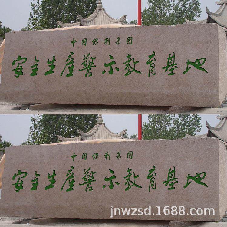 天然雪浪石厂家 大型雪花石刻字价格 单位雪浪石图片
