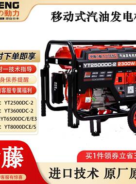 伊藤YT2500DC-2小型汽油发电机便携式户外施工抢险应急发电机220V