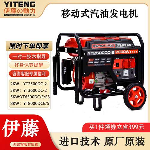 伊藤YT2500DC-2小型汽油发电机便携式户外施工抢险应急发电机220V