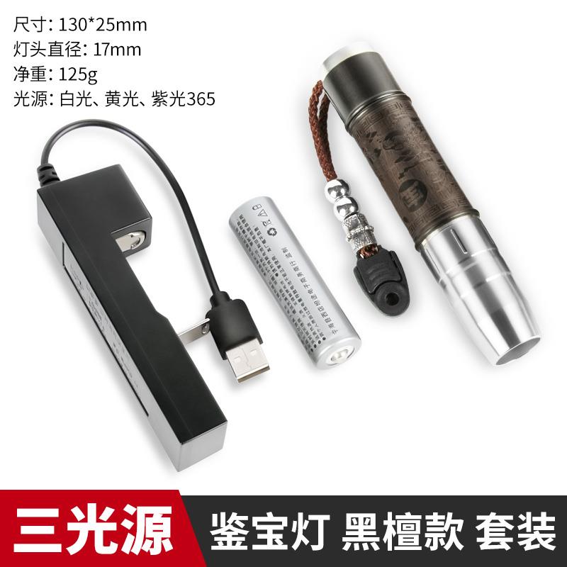高档三源照玉石专用强光手电筒光专业鉴定鉴珠宝看验翡翠文玩宝紫图片