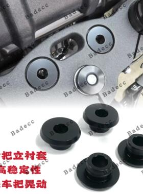 适用哈雷M8软尾街霸路威S/ST突破者肥仔路王金属铝制把立衬套