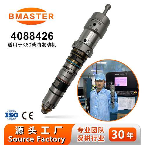 高品质4088426喷油器适用QSK45HD1500EX1200发动机
