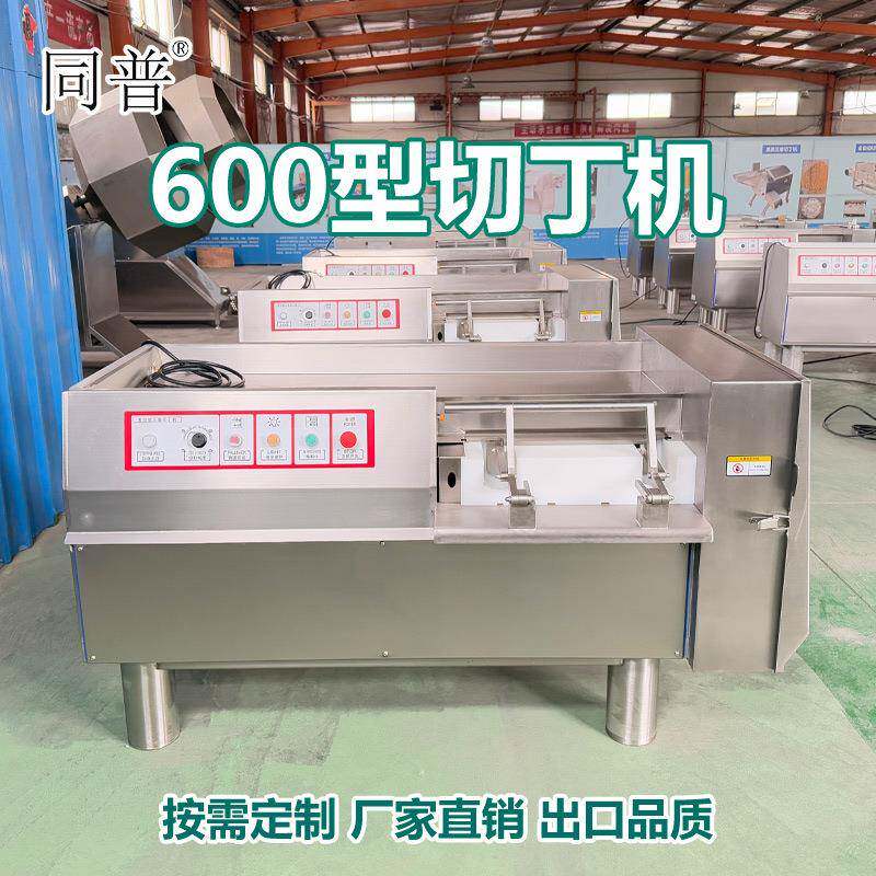 大型三维切丁机 商用全自动猪牛肉土豆火腿颗粒果蔬切肉丁机