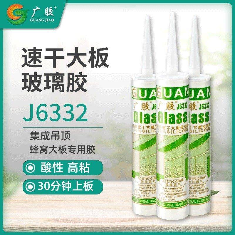 集成吊顶专用胶速干型酸性蜂窝大板玻璃胶快干型铝扣板密封收边胶图片