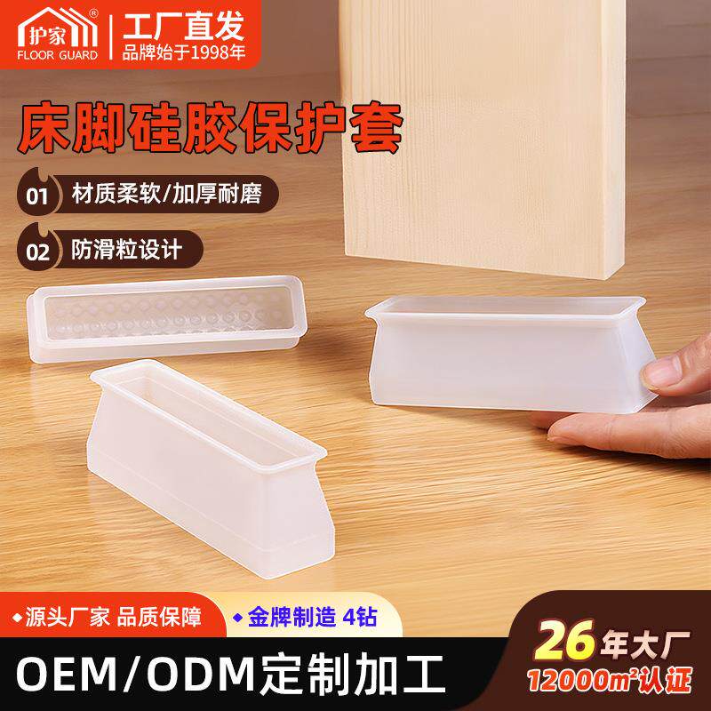 乳胶餐桌凳脚贴保护套登子腿防磨凳子腿椅脚套耐磨套桌垫支撑
