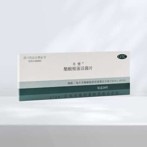 [米雅]酪酸梭菌活菌片20mg*20片/盒