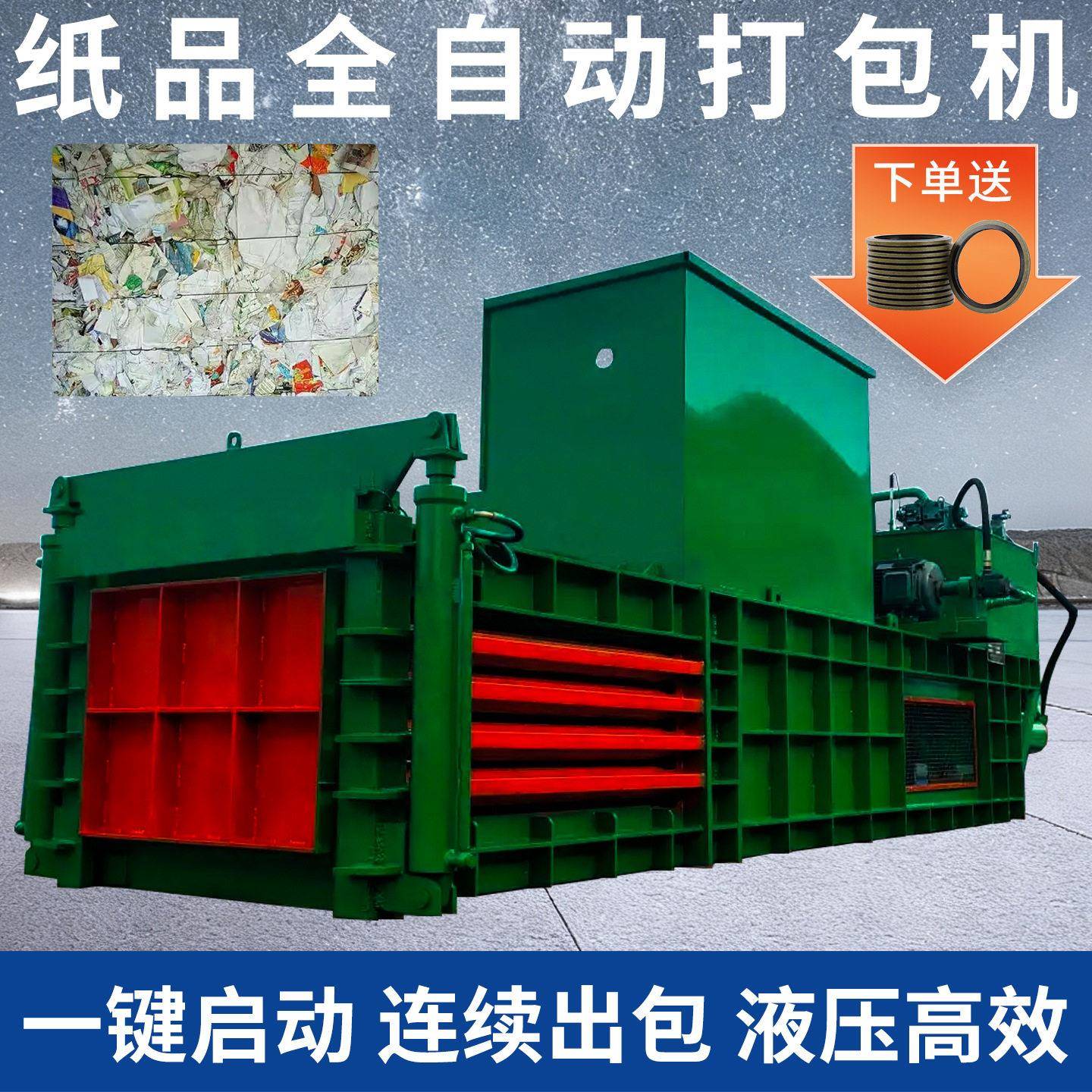 200吨废旧金属彩钢瓦线路板打包机塑料易拉旧服装通用打包机