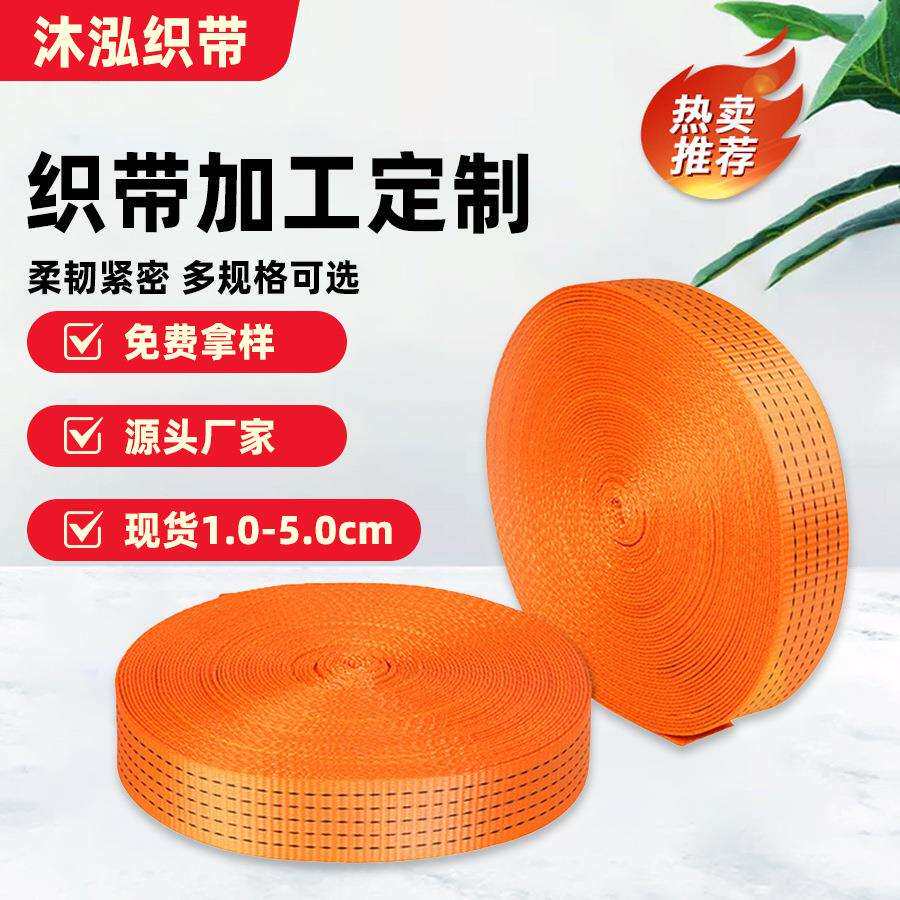 现货汽车捆绑带货物绳子拖车绳涤带汽车高空安全绳带加厚耐磨