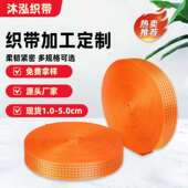 现汽车捆绑带货物绳子车高拖车绳涤带汽空货安全绳带加厚12863耐