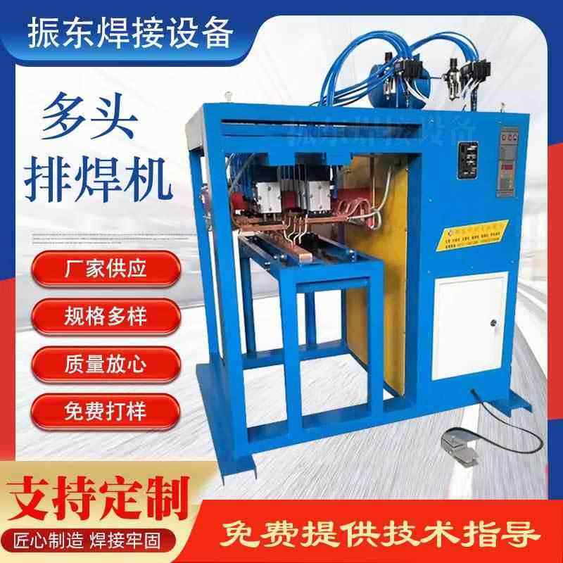 多头点焊机气动式双工位点焊机中频逆变直流多头自动点焊机,五金/工具,其他机械五金,淘宝优惠券,粉丝福利购,淘宝优惠卷