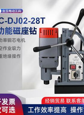 J3C-DJ02-28T正反转磁座钻正反转台钻磁力钻便携式电磁铁380V