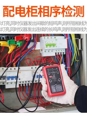 优利德相序表非接触检相器UT261A三相交流相序仪UT262C马达B测试