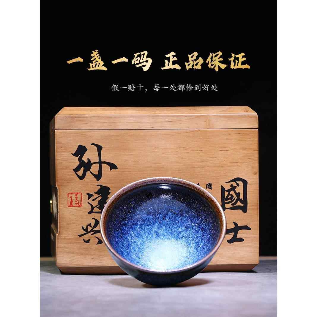 宋风居国级非遗传承人孙建兴回蓝建盏茶杯原矿铁胎手工主人杯茶盏