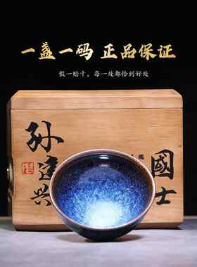 宋风居国级非遗传承人孙建兴回蓝建盏茶杯原矿铁胎手工主人杯茶盏