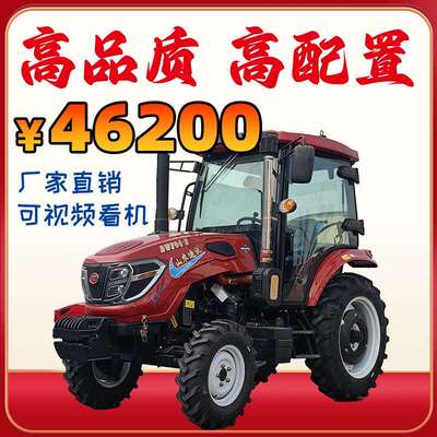 704拖拉机70马力拖拉机四驱轴传动轮式拖拉机tractor