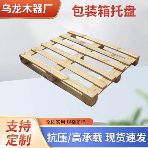 厂家供应包装箱托盘电缆盘