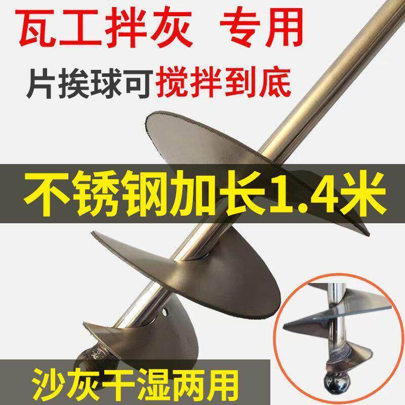 不锈钢蜗牛搅拌杆干湿两用钻孔机电锤钻水泥混凝土干沙灰桨瓦工拌