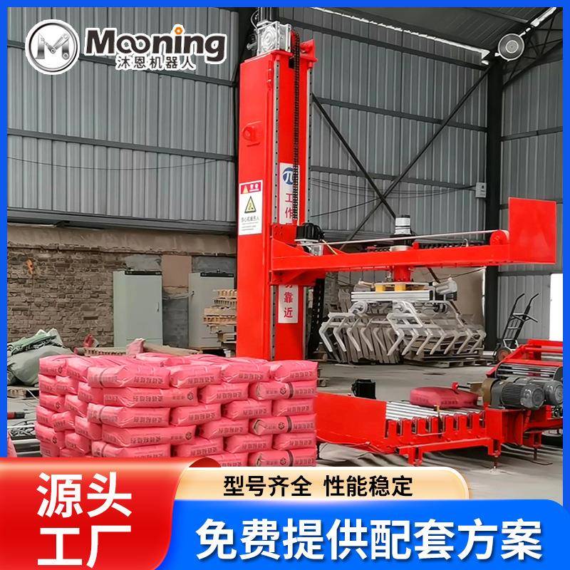 编织袋堆码机搬运袋装码垛设备立柱码垛机直臂双工位工业机器人