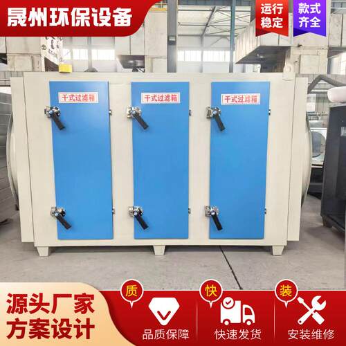 漆雾过滤器干式过滤箱初中高效干式过滤器活性炭箱厂家