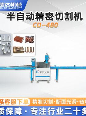 PLC控制半自动精密切割机±0.1mm精度 420*170大截面铝屑自动回收