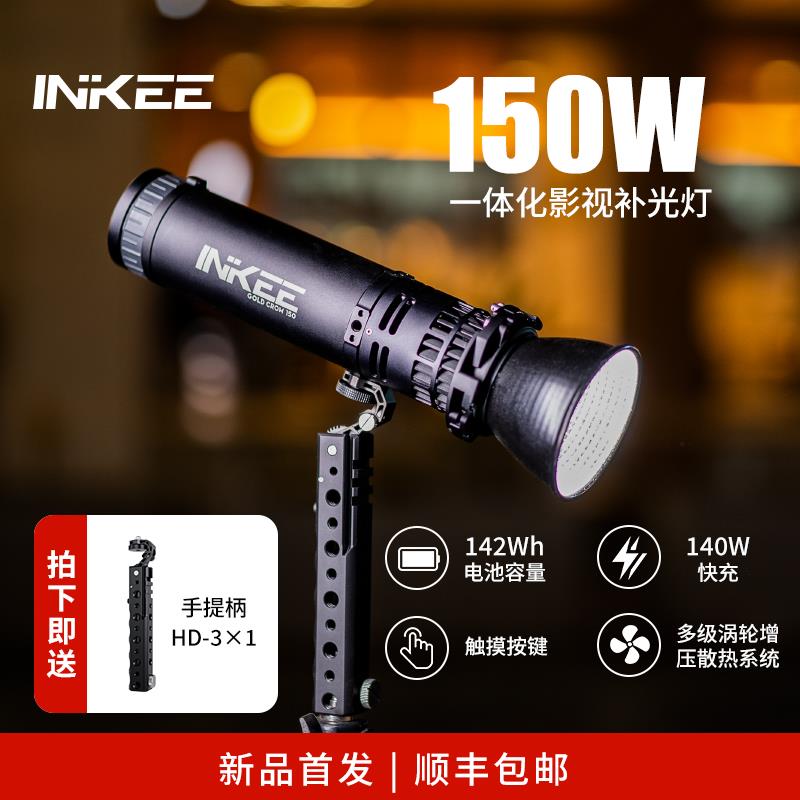 影器GC150手电补光灯 摄影直播短视频150W户外便携影棚设备柔光灯
