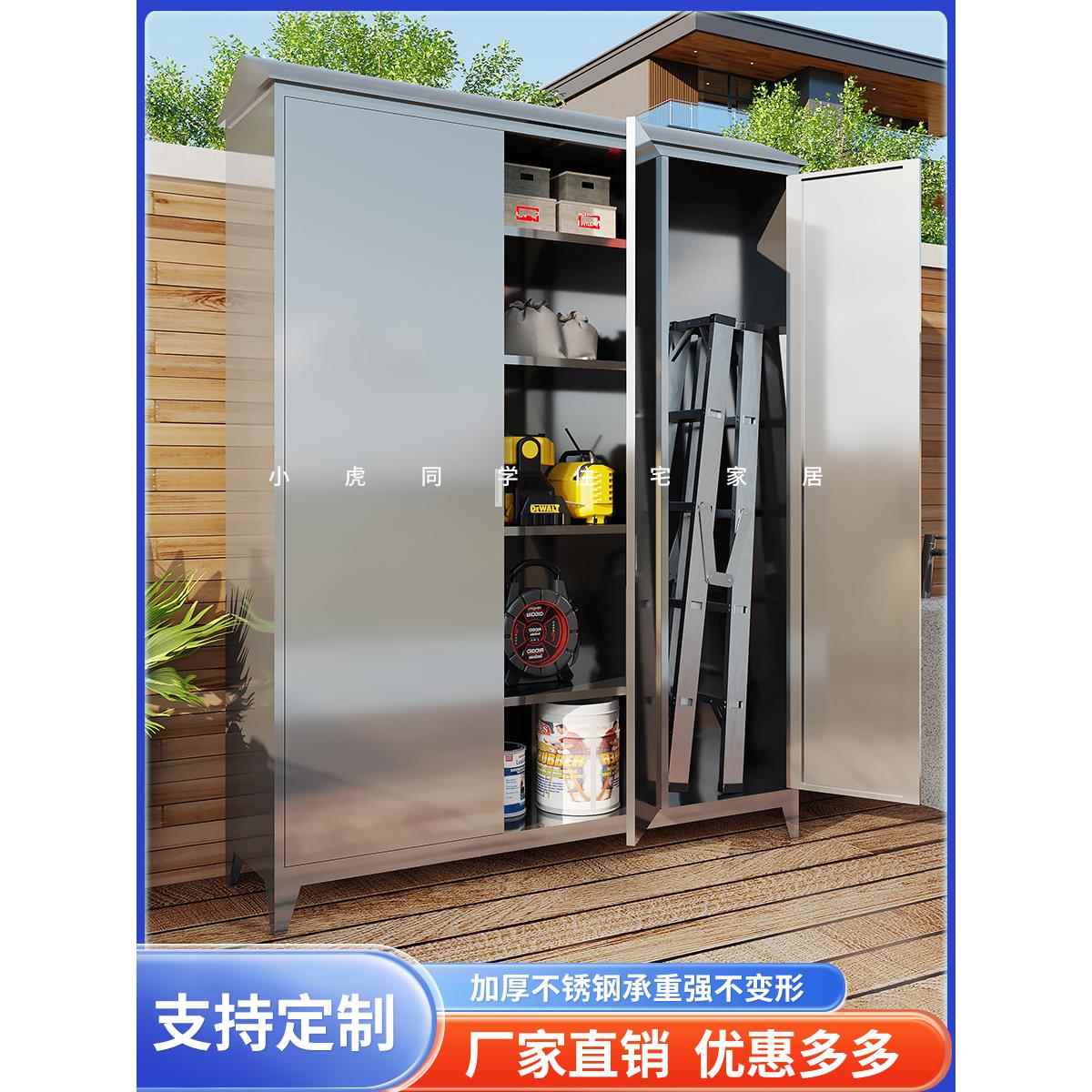 定制304不锈钢户外储物柜花园庭院户外阳台储物家用工具柜带锁