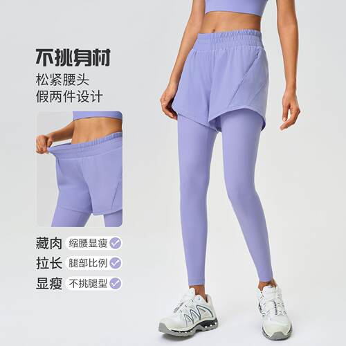 裸感弹力瑜伽裤女收腹提臀假两件健身九分裤速干紧身运动裤D25051