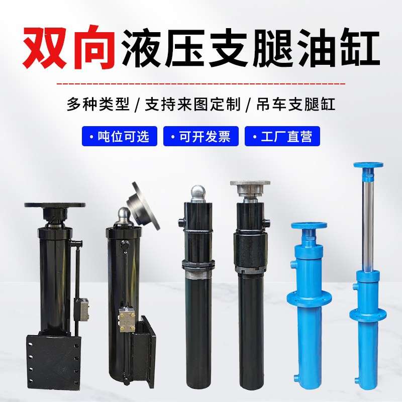 客制化液压支腿油压升降缸 适用钻机吊车支腿升降系统