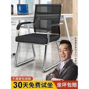 办公椅会议室椅子舒适久坐麻将椅学生靠背弓形椅电脑椅家用学习椅