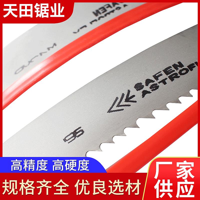 带锯条双金属带锯条M42带锯条机用带锯条金威锋利耐用多功能