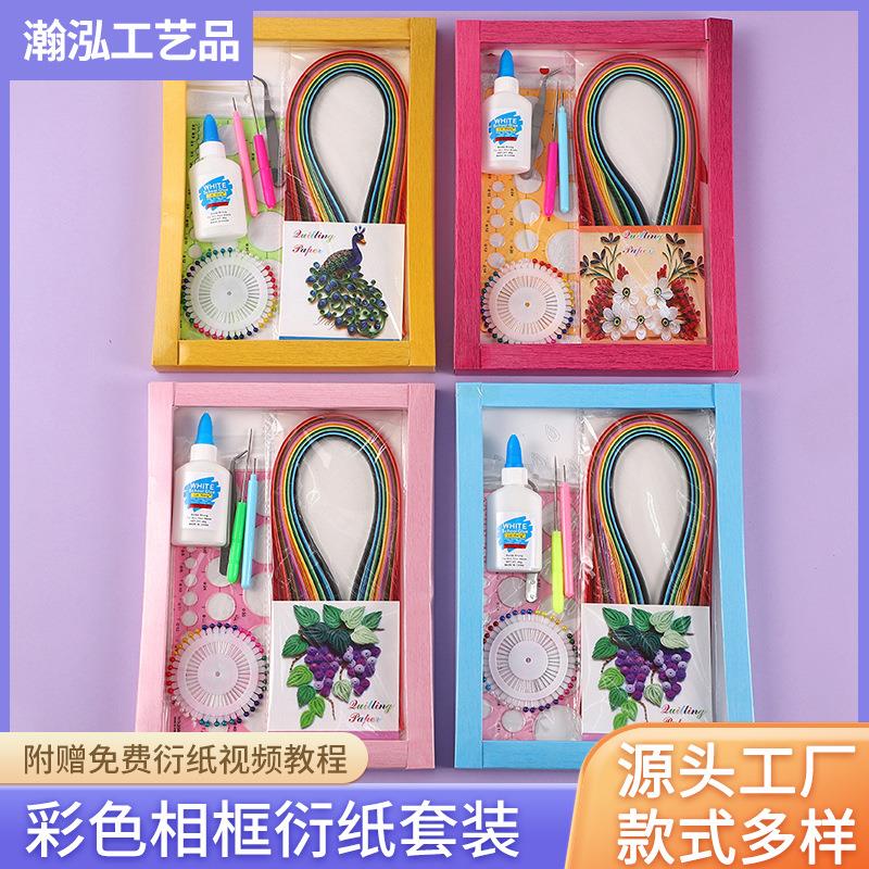 衍纸尺子款盒装纸质套装材料包手工工具衍纸画学生礼品