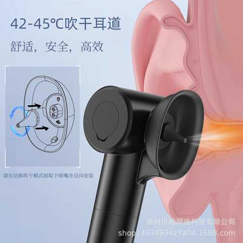 严选Ear Wax Removal电动洗耳器冲耳清洁耳垢家用耳朵烘干机游泳
