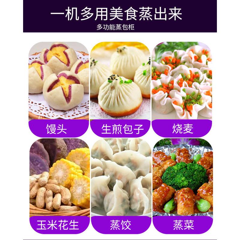 商用蒸包柜全自动电热蒸包蒸馒头点心蒸炉保温展示柜蒸包子机