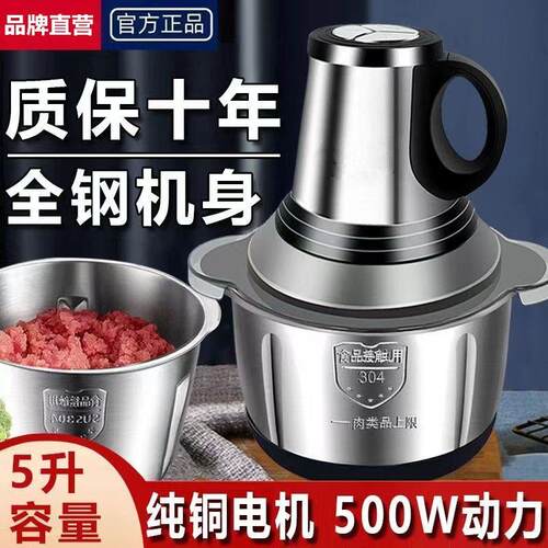 德04不【5升档锈钢电动绞肉机家用国机和面能多功料理蒜泥碎绞菜