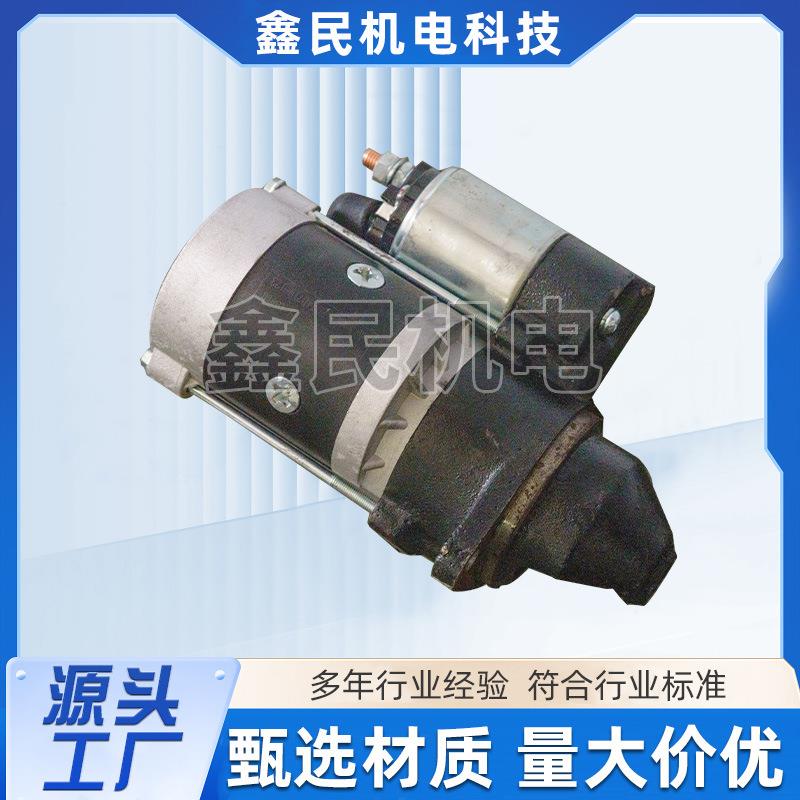 汽车发电机源头工厂多年生产经验量大价优柴油机配件启动电机总成