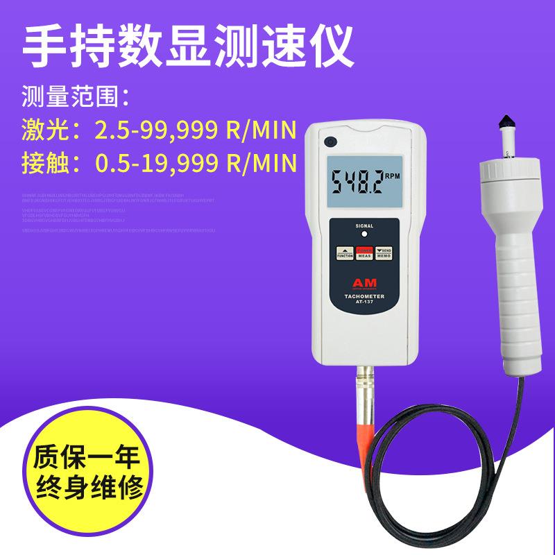 手持数显测速仪供应数显转速检测仪激光非接触数字式测速仪
