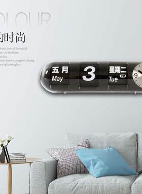 华奇Fartech自动翻页钟表客厅座钟简约卧室床头柜静音创意挂钟
