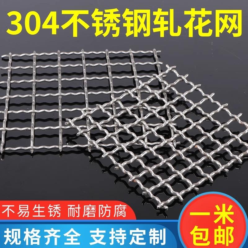 304不锈钢筛网钢丝平纹编织轧花网铁丝方孔网矿用定制加工网格