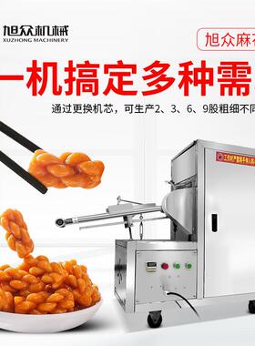 全自动麻花商用359型业大容量长机短粗设细可创调不锈钢制麻花机