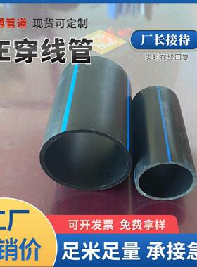大口径电力穿线管dn160直埋穿线护套管河北序通通讯电力护套管