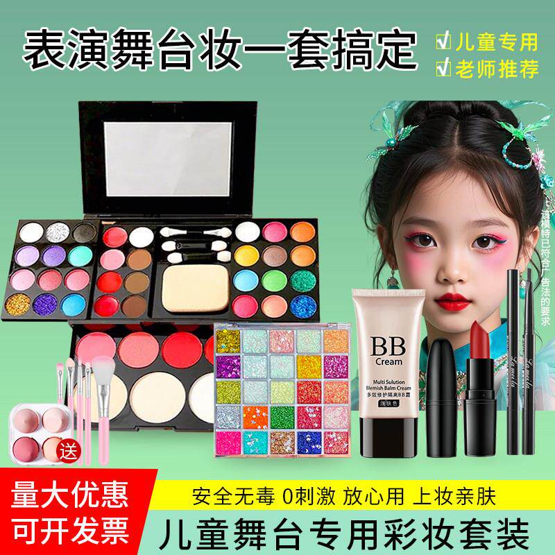 正品六一儿童节化妆品彩妆套装全套全套女孩学生舞台表演出眼影亮