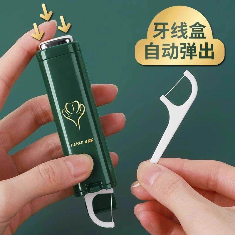 德国牙线 线收纳盒轻奢盒自动弹出高档随身一次性剃牙牙线 线棒迷