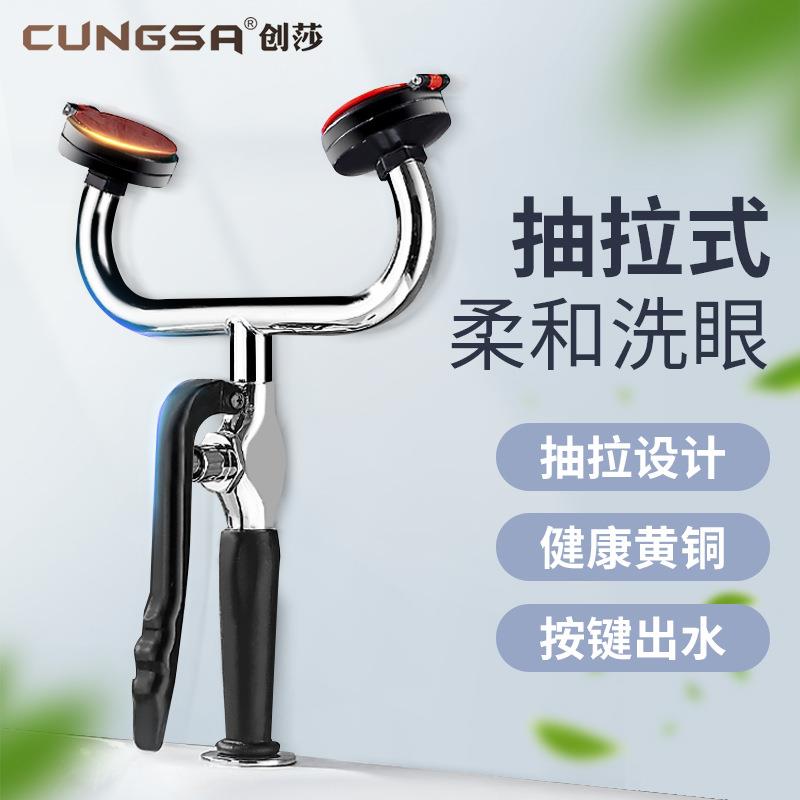 创莎验厂实验室单口双口台式洗眼器简易立式喷淋移动式便携洗眼器