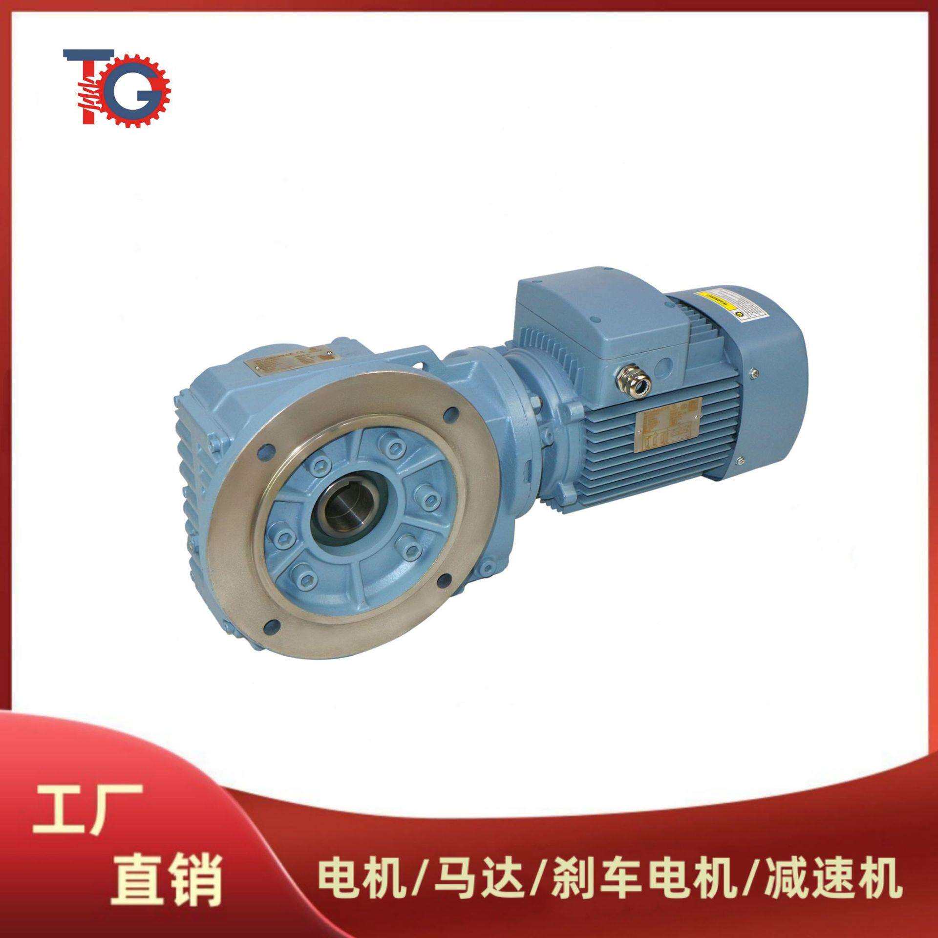 K系列硬齿面斜齿轮减速机K/KA/KAF 47 57 67 77 87 97 107 127