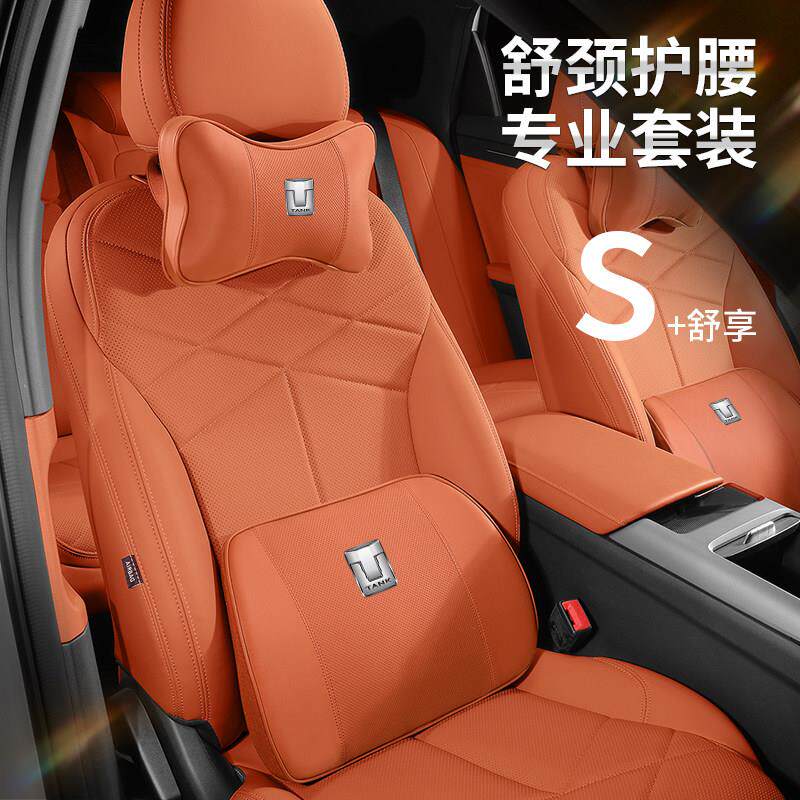 适用于 于坦克300汽车枕头护颈枕300/400/700纳帕皮材质车载护腰